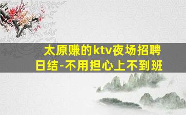 哈密夜场招聘
